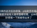 说真的这次后劲很强，p站助手在插画圈里开始有人连夜整理收藏，这种微妙情绪一下就被带出来了